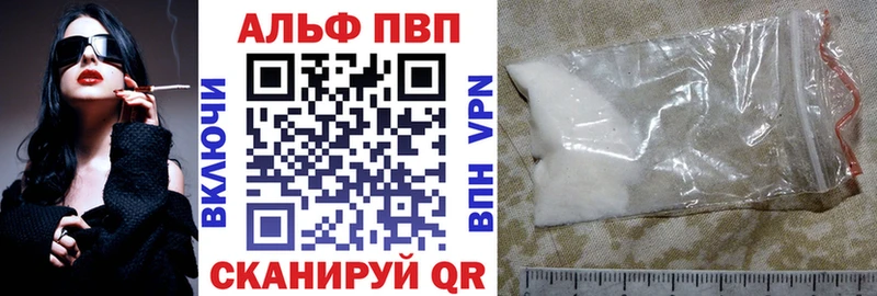 купить закладку  Нерчинск  A-PVP СК 