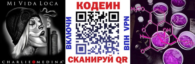 купить   Нерчинск  mega   Кодеин Purple Drank 