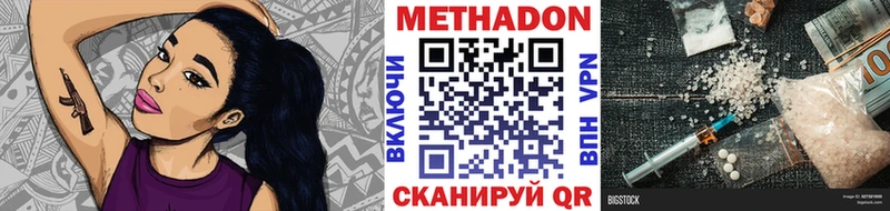 МЕТАДОН мёд  Нерчинск 